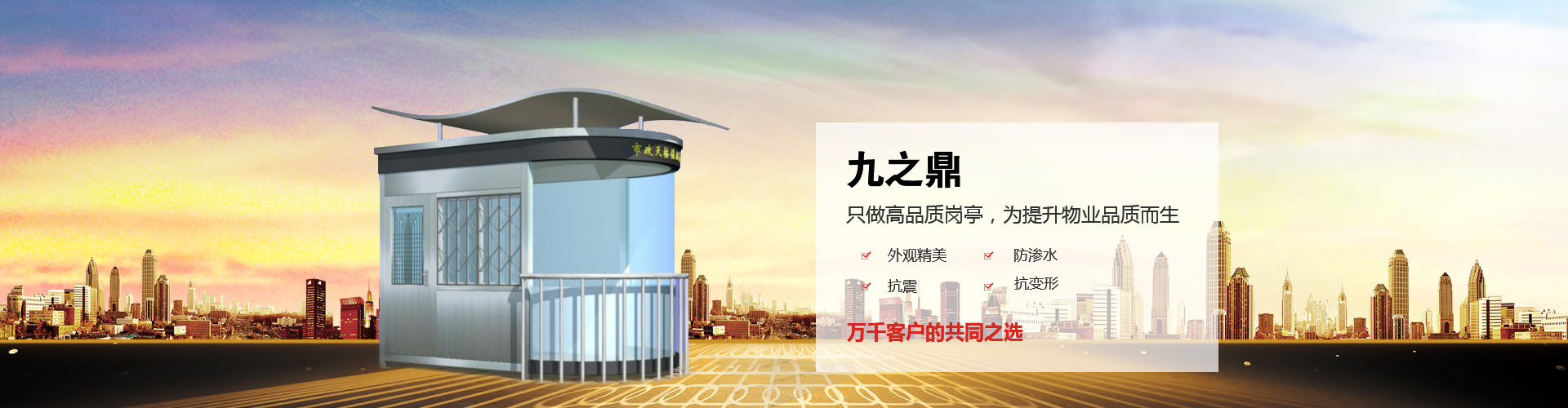 河南售貨亭